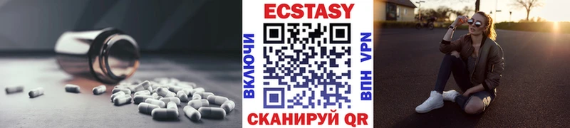 ЭКСТАЗИ 250 мг  Купить закладки  Монино 
