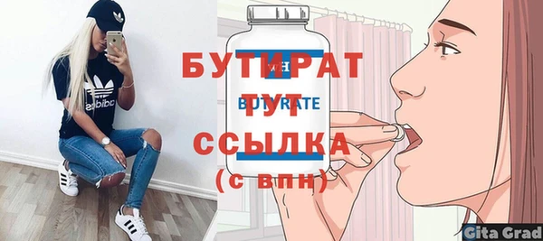 бутират Дмитров