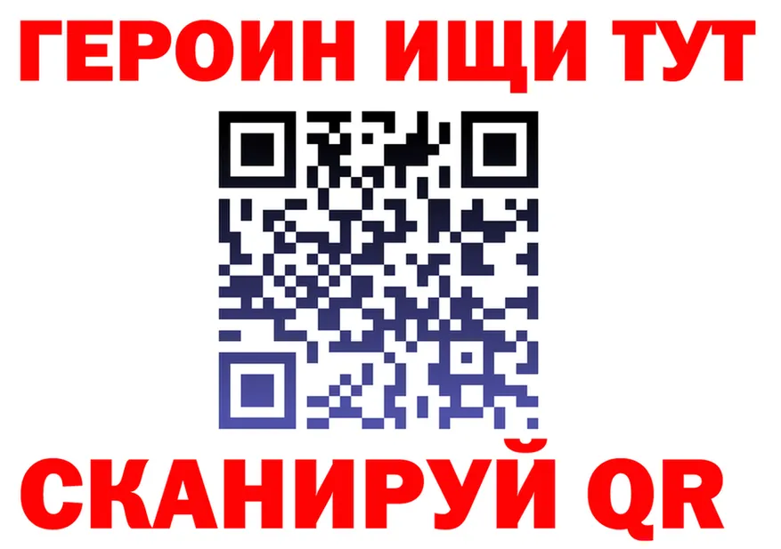 Героин Heroin зеркало это МЕГА Монино