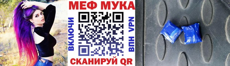 МЯУ-МЯУ мука  Купить  Монино 