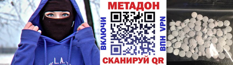 МЕТАДОН methadone  Купить  Монино 