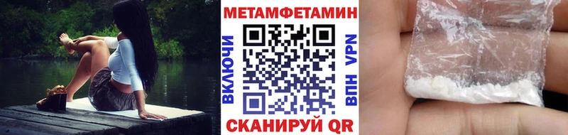 Купить закладки  Монино  МЕТАМФЕТАМИН кристалл 